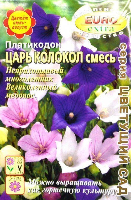 Платикодон "Царь колокол" смесь ТМ "АЭЛИТА" 0.6г