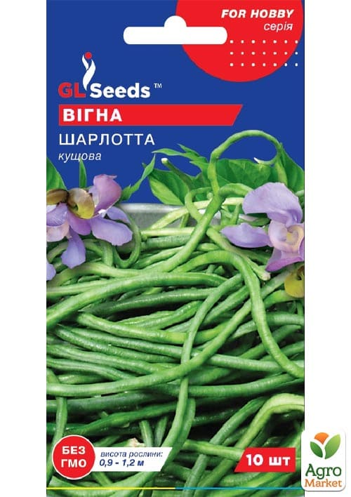Вигна "Шарлотта" ТМ "GL SEEDS" 10шт