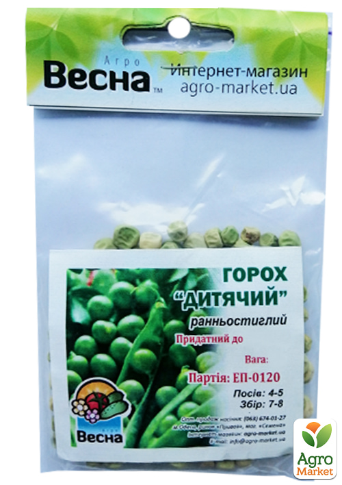 Горох "Детский" (Зипер) ТМ "Весна" 30г