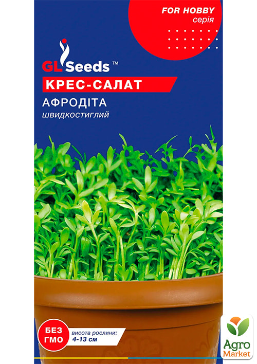 Крес-салат "Афродіта" ТМ "GL SEEDS" 2г