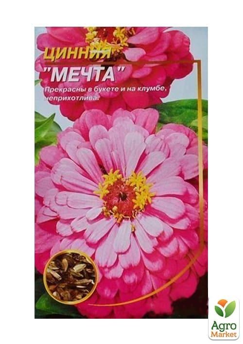 Цинія "Мрія" ТМ "Весна" 0.4г - фото 2