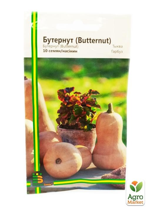 Тыква "Бутернут" ТМ "Империя семян" 10шт