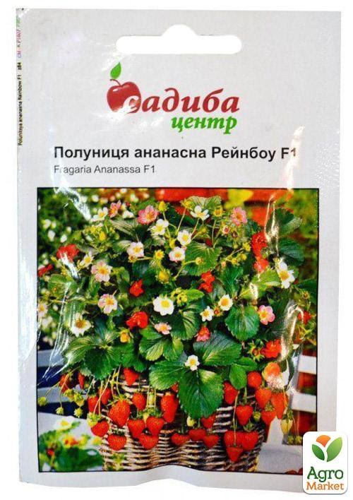 Клубника ананасная "Рейнбоу F1" ТМ "Садиба центр" 10шт