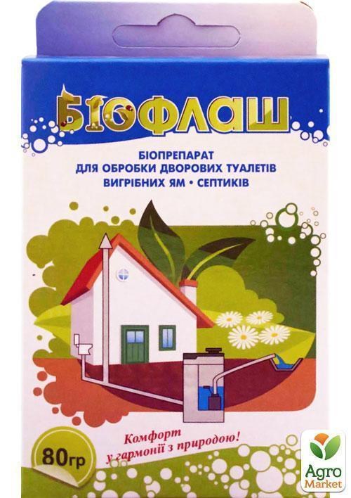 Біопрепарат "Для вигрібних ям і септиків" ТМ "Біофлаш" 80г