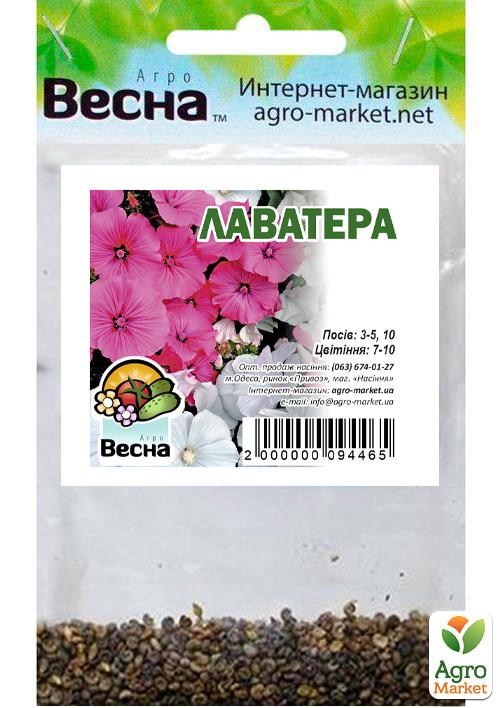 Лаватера (Зипер) ТМ "Весна" 2г - фото 2
