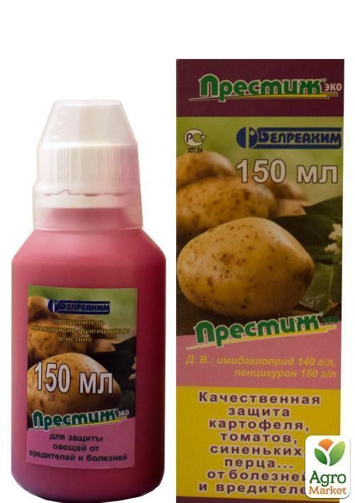 Протруйник "Престиж" 150мл