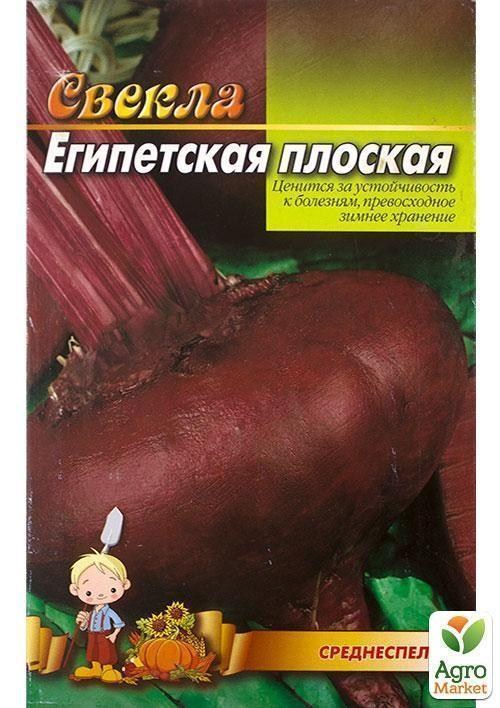 Буряк "Єгипетський плоский" (Великий пакет) ТМ "Весна" 6г - фото 2