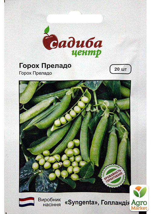 Горох "Преладо" ТМ "Садиба центр" 20шт