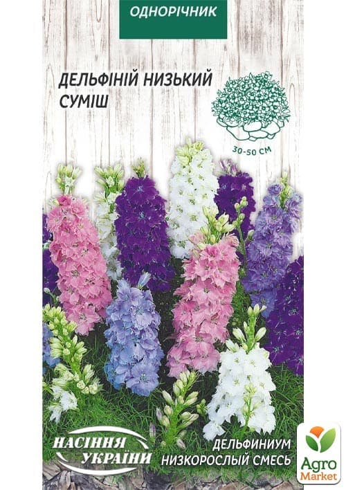 Дельфиниум "Низкорослая смесь" ТМ "Семена Украины" 0.2г