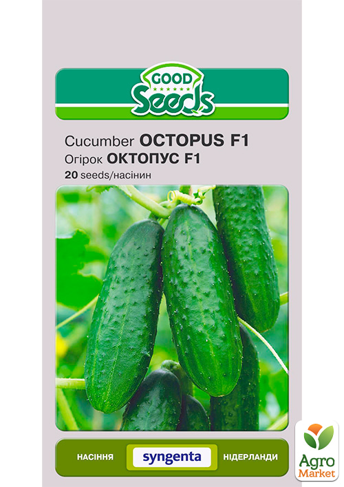 Огурец "Октопус F1" ТМ "Good Seeds" 20шт