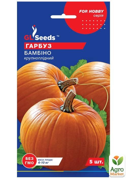 Гарбуз "Бамбіно" ТМ "GL SEEDS" 5шт