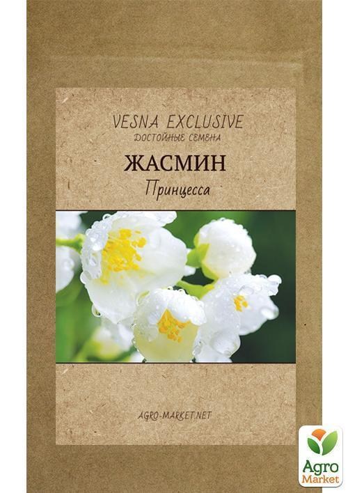 Жасмин "Принцеса" ТМ "Vesna Exclusive" 5шт - фото 2