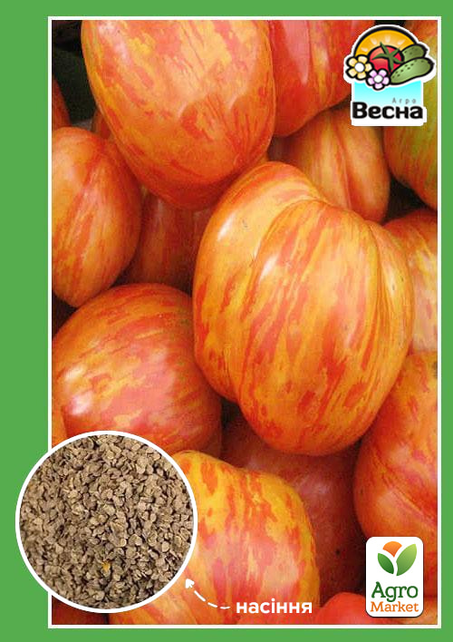 Томат "Королівська краса" (Новий пакет) ТМ "Весна" 0,1г