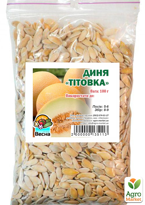 Диня "Тітовка" ТМ "Весна" 100г