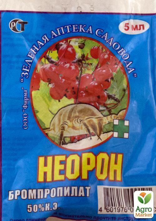 Акарицид "Неорон" 5мл