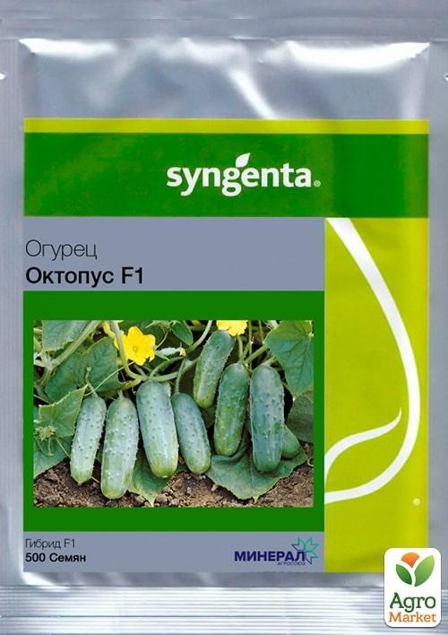 Огурец "Октопус F1" ТМ "Syngenta" 500шт