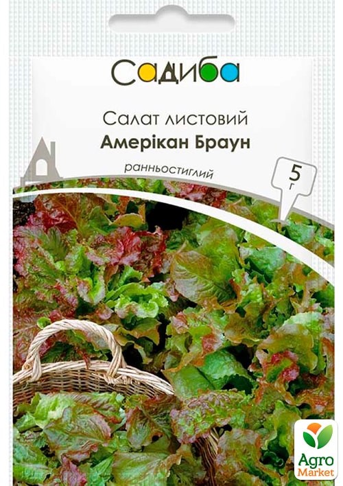 Салат листовой "Американ Браун" ТМ "Садиба центр" 5г