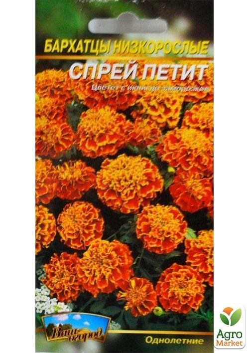 Чорнобривці "Спрей петіт" ТМ "Весна" 0.3г - фото 2