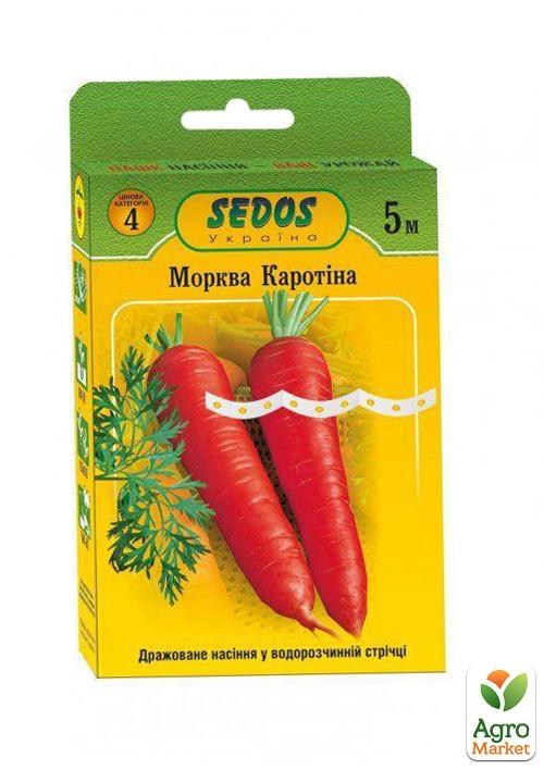 Морква "Каротіна" ТМ "SEDOS" 5м