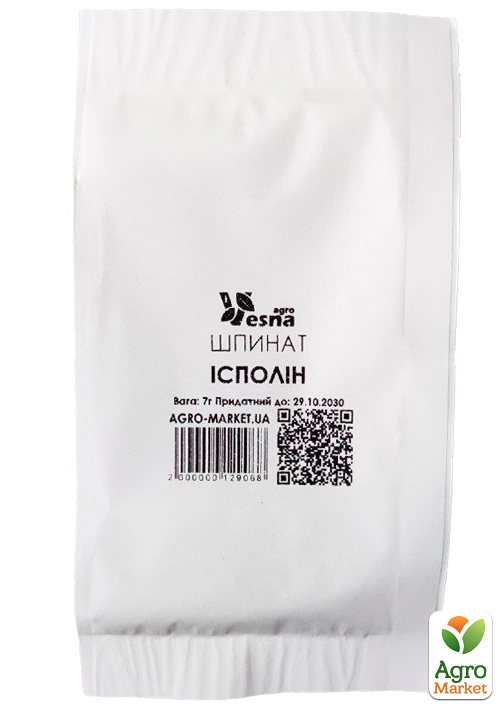На развес Шпинат "Исполин" ТМ "Весна" цена за 7г - фото 2