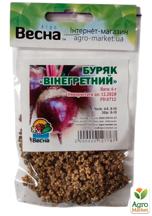 Свекла "Винегретная" (Зипер) ТМ "Весна" 6г - фото 2