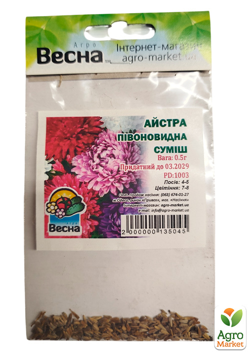 Астра "Пионовидная смесь" (Зипер) ТМ "Весна" 0,5г