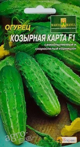 Огурец "Козырная карта F1" ТМ "Яскрава" 12шт