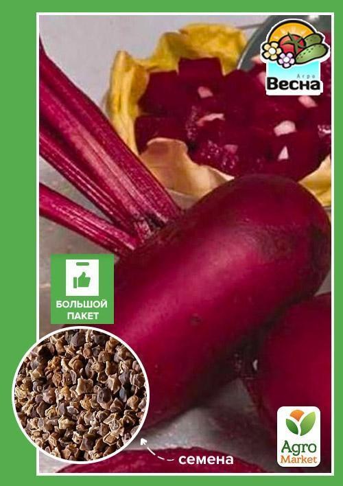 Буряк "Єгипетський плоский" (Великий пакет) ТМ "Весна" 6г