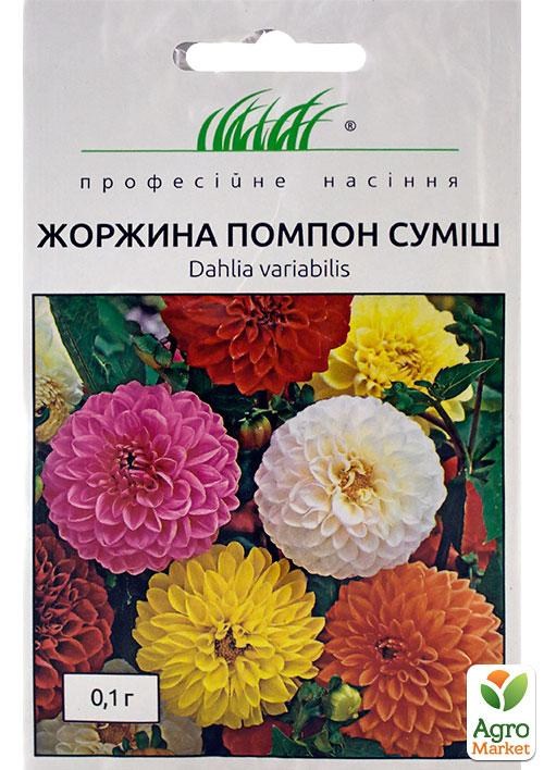 Георгина "Помпон" F1 смесь ТМ "Hem Zaden" 0.1г