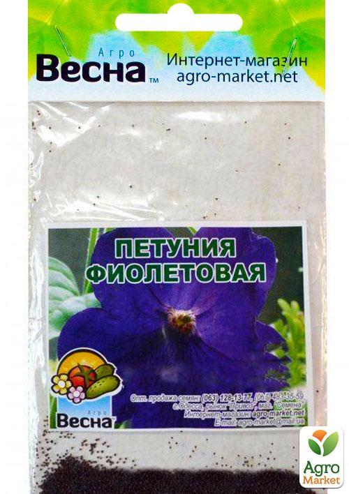 Петуния "Фиолетовая" (Зипер) ТМ "Весна" 1г - фото 3