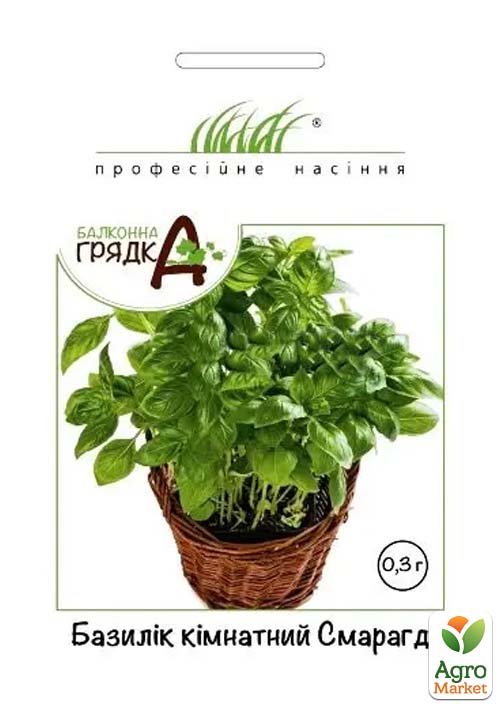Базилик комнатный "Смарагд" ТМ "Hem Zaden" 0,3г