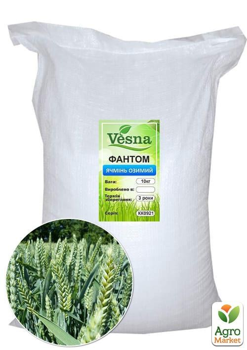 Ячмень озимый "Фантом" ТМ "Весна" 10кг