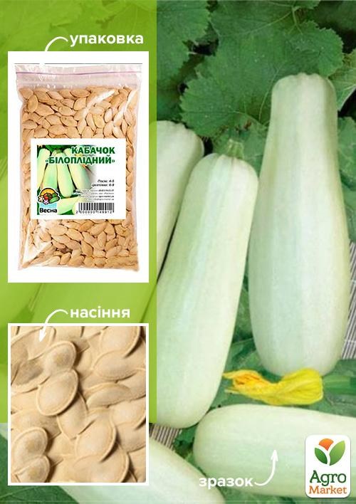 Кабачок "Белоплодный" ТМ "Весна" 100г