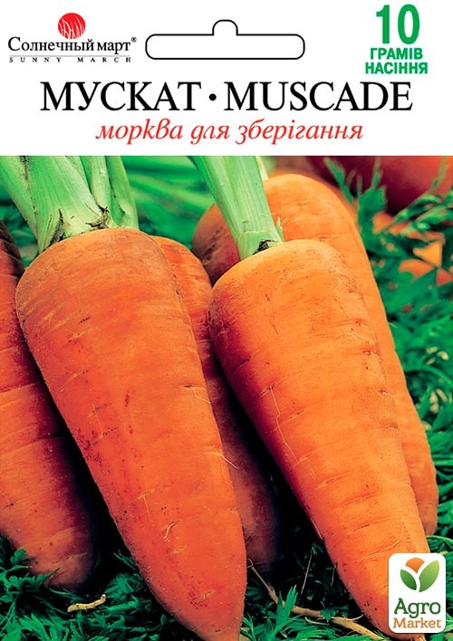 Морква "Мускат" ТМ "Сонячний березень" 10г