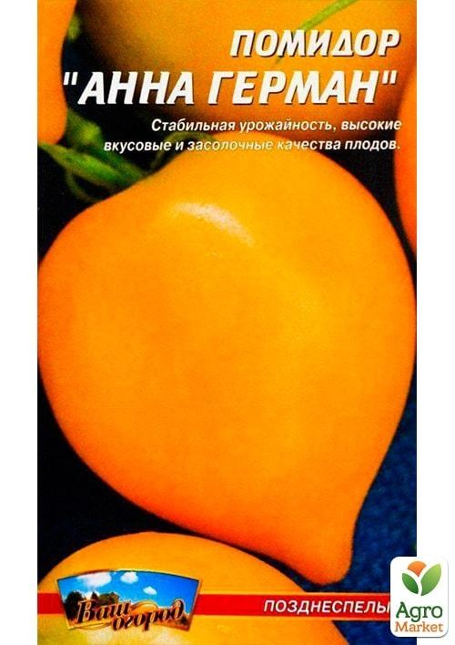 Томат "Анна Герман" ТМ "Весна" 0.1г - фото 2