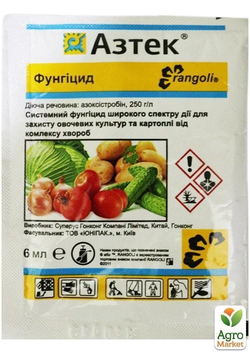 Фунгицид "Азтек" ТМ "Rangoli" 6мл