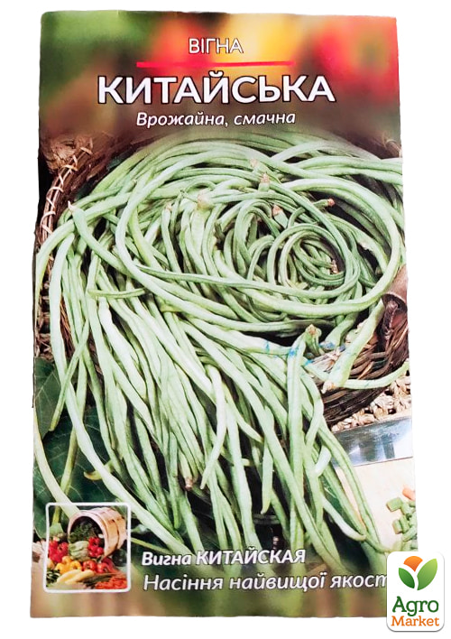 Вігна "Китайська" ТМ "Весна" 1г - фото 2