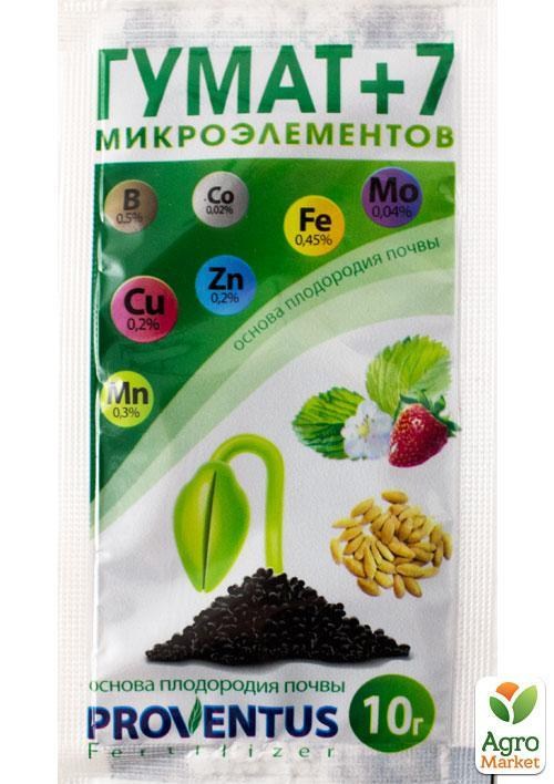 Органическое удобрение "Гумат+7 микроэлементов" 10г