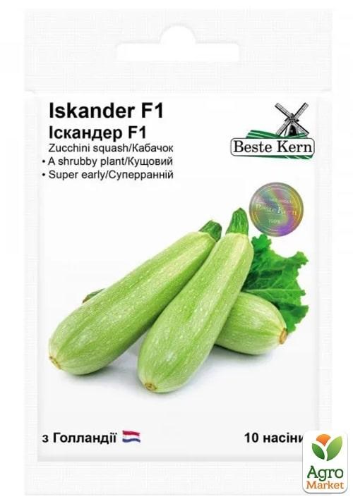 Кабачок "Искандер F1" ТМ "Beste Kern" 10шт