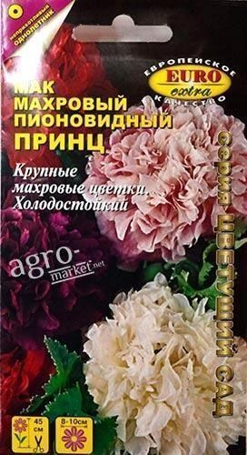 Мак махровий піоновідние "Принц" ТМ "Аеліта" 0.04г