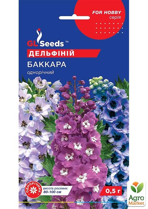 Дельфиниум "Баккара" ТМ "GL SEEDS" 0.5г