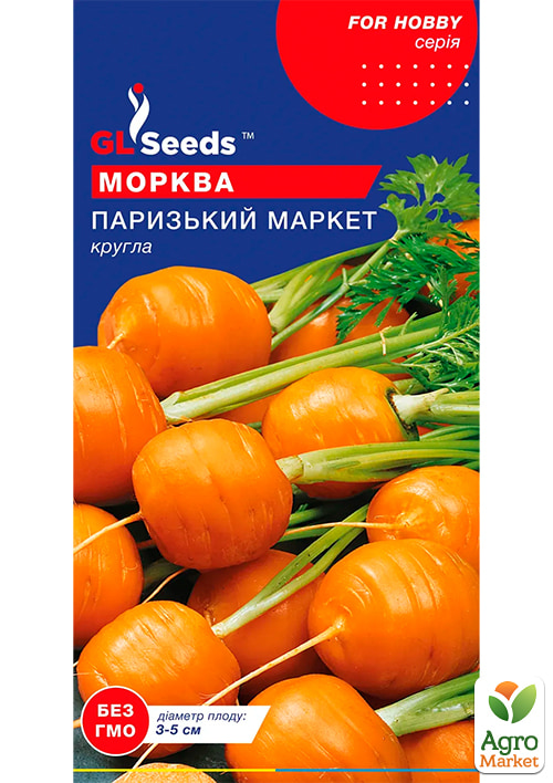 Морковь "Парижский маркет" ТМ "GL Seeds" 1г