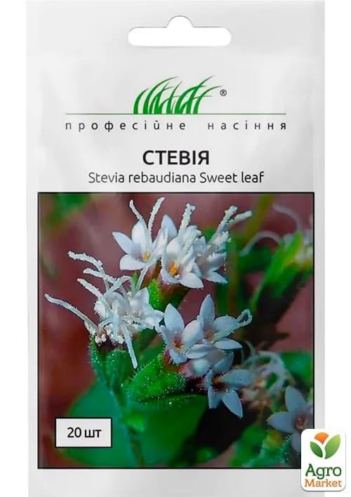 Стевія ТМ "Hem Zaden" 20шт