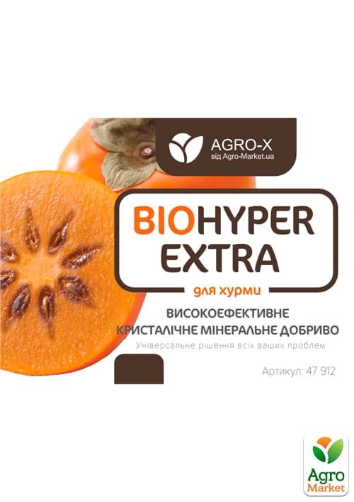 Минеральное удобрение BIOHYPER EXTRA "Для хурмы" (Биохайпер Экстра) ТМ "AGRO-X" 100г - фото 2