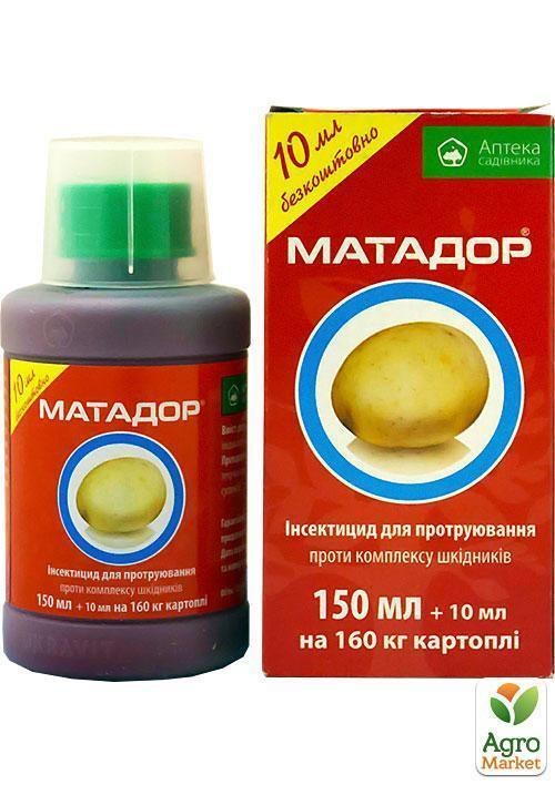 Протруйник "Матадор" ТМ "Аптека садівника" 160мл
