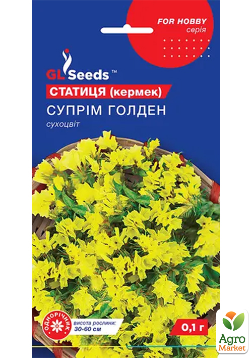 Статиця "Суприм Голд" ТМ "GL SEEDS" 0.1г