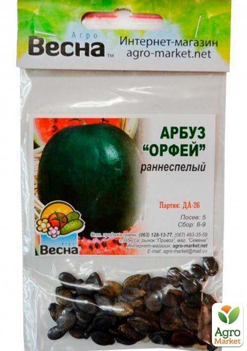 Кавун "Орфей" (Зипер) ТМ "Весна" 4г - фото 2