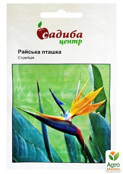 Стрелиция "Райська пташка" ТМ "Садиба центр" 3шт