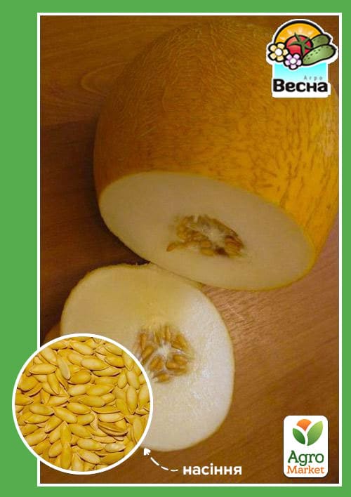 Диня "Тітовка" ТМ "Весна" 1.5г