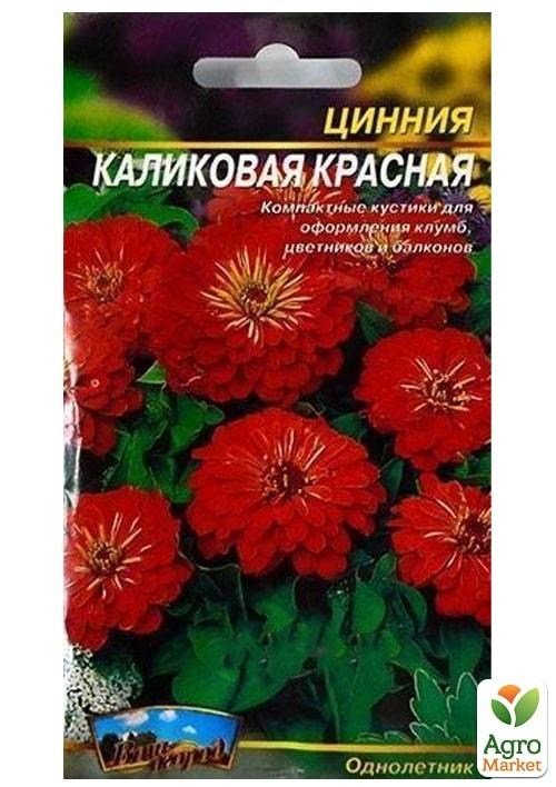 Цинія "Карликова червона" ТМ "Весна" 0.4г - фото 2